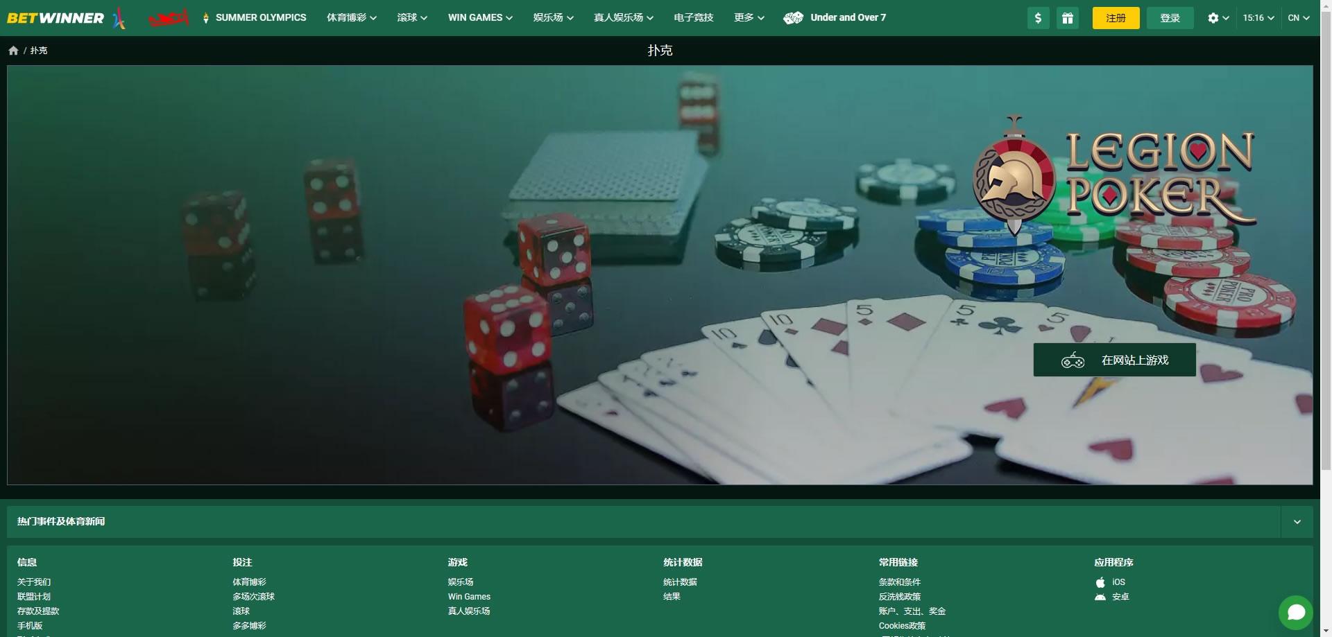 Betwinner Bet on Sports - The Ultimate Guide to Winning Bets