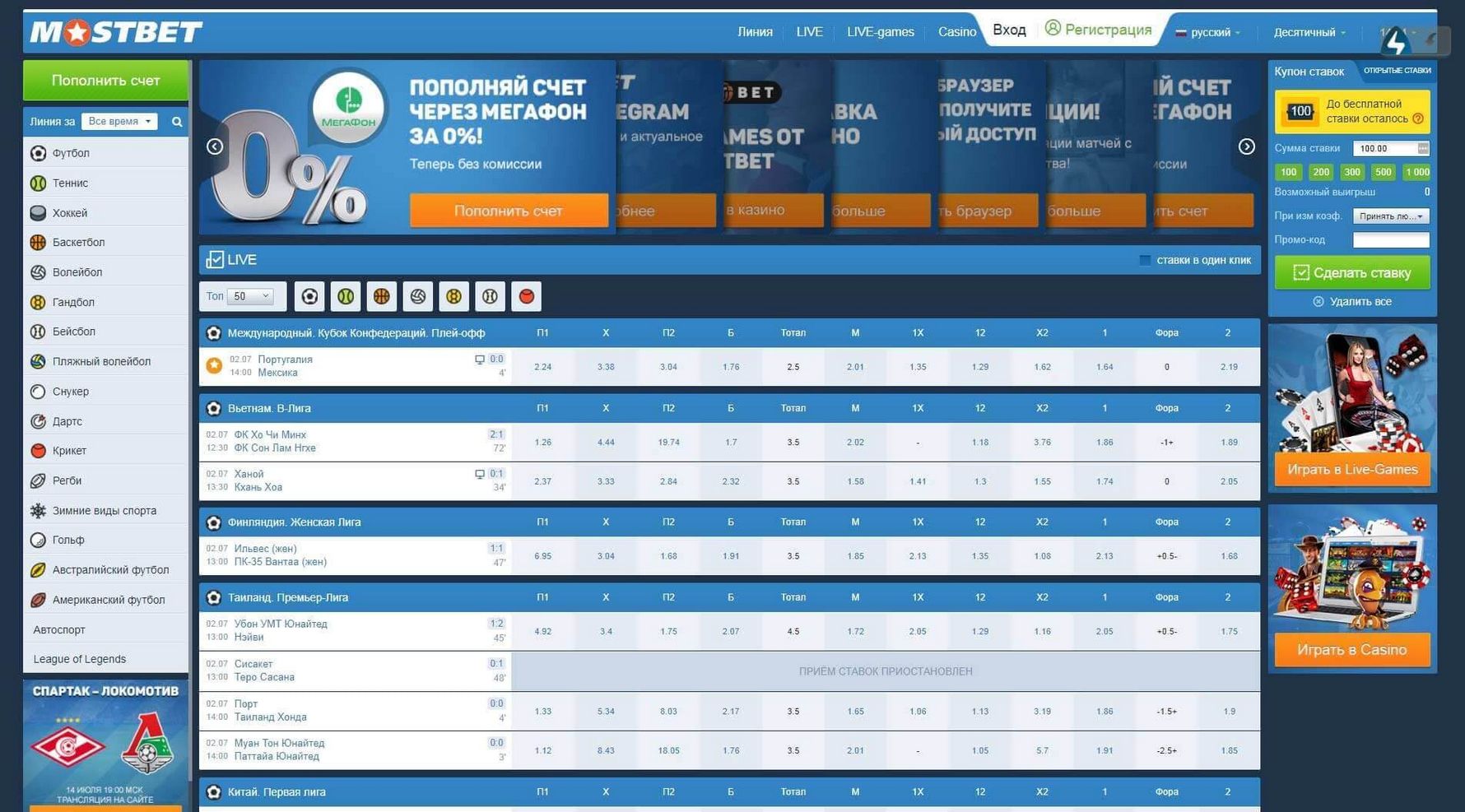 MostBet AZ - MostBet Onlayn Qumar Müəssisələri Saytı